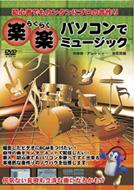 Pc�ŉ��y���R����