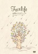 Fairlife/ʱΤȤ Feat.