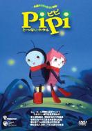 Pipi Tobenai Hotaru