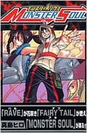 モンスターソウル 講談社コミックスボンボン : 真島ヒロ | HMV&BOOKS