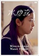 Mizu No Hana