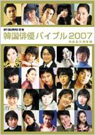 ���S�i�v�ۑ��� �؍��o�D�o�C�u��2007: Hot Chili Paper�ʍ�