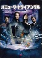 バミューダ・トライアングル : 宮本正樹 | HMV&BOOKS online - 4757731353 