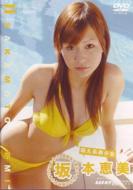 We @ Idle Dvd Sakamoto Emi