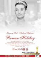 Roman Holiday