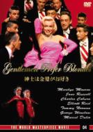 Gentlemen Prefer Blondes