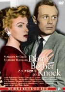 Don`t Bother To Knock