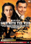 Gone With The Wind