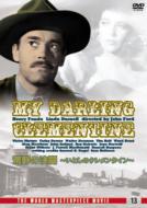 My Darling Clementine