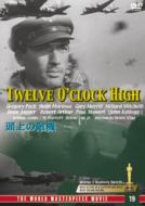 Twelve O`clock High