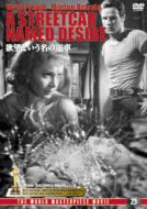 A Streetcar Named Desire
