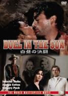 Duel In The Sun