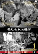 Jeux Interdits Forbidden Games