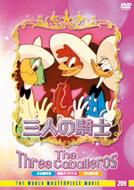 The Three Caballeros