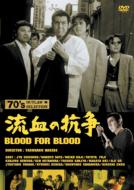 Blood For Blood