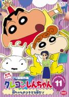 Crayon Shinchan Tv Ban Kessakusen Dai7ki Series 11 Kachan No Suteki Na Kasa Dazo