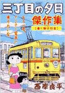 【 絶版 】 昔 写真集 その287