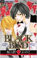 ϩΤ/Black Bird 1 եߥå٥ĥ