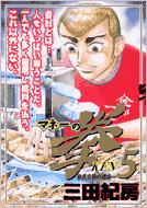 �}�l�[�̌� 5 �r�b�O�R�~�b�N�X