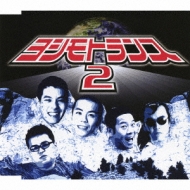 Various/Yoshimo TranceF 2