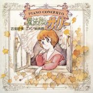 ANIMEX 1200 166::���y���W �s�A�m���t�� ���@�g���T���[