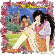 ANIMEX 1200 168::The ���ڂ��჏�C�� ���y�W