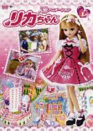 Ningyo Animation Rika Chan 1