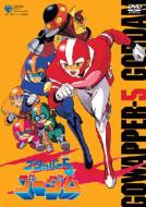 Gowapper-5 Gordam Dvd-Box