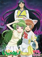 Inukami! Vol8!!