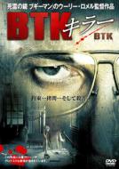 Ulli Lommel`s Btk Killer