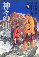 本・雑誌・コミック｜谷口ジロー｜商品一覧｜HMV&BOOKS online