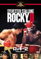 Rocky 2 Dts Edition