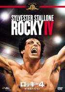 Rocky 4 Dts Edition