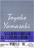 �R��L�q�S�W 11�ؗ�Ȃ�ꑰ 2