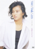 Hoshikiko Futari No Kaeru Basho