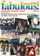�A�W�A���G���^�[�e�C�����g �}�K�W�� Fabulous!: Vol.10