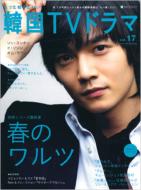 �����ƒm�肽��! �؍�tv�h���}: Vol.17