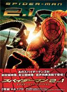 Spider-Man 2 Plus 1 Extended Edition