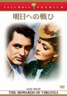 The Howards Of Virginia