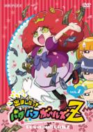 Powerpuff Girls Z Vol.7