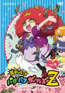 Powerpuff Girls Z Vol.8
