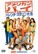 American Pie Presents:The Naked Mile
