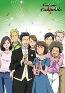 Nodame Cantabile Vol.8
