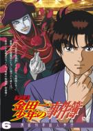 Kindaichi Case Files Vol.6
