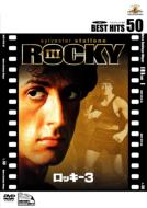 Rocky 3