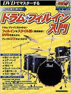 �����āA���āA�@����!�h�����E�t�B���C������