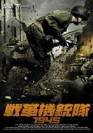 Straight Into Darkness