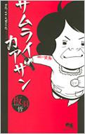 TCJAT QUEEN'S COMICS
