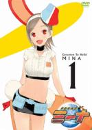 Getsumentoheiki Mina 1