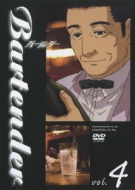 Bartender Vol.4